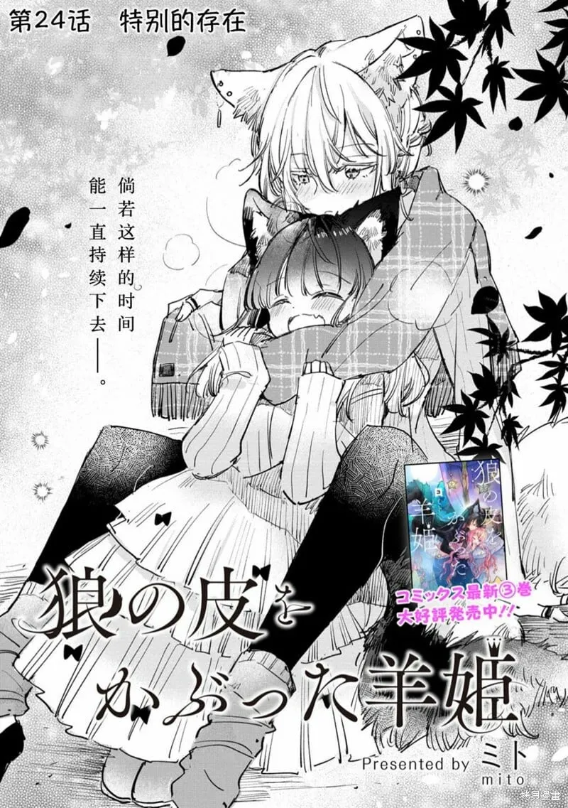 第24话 第2页