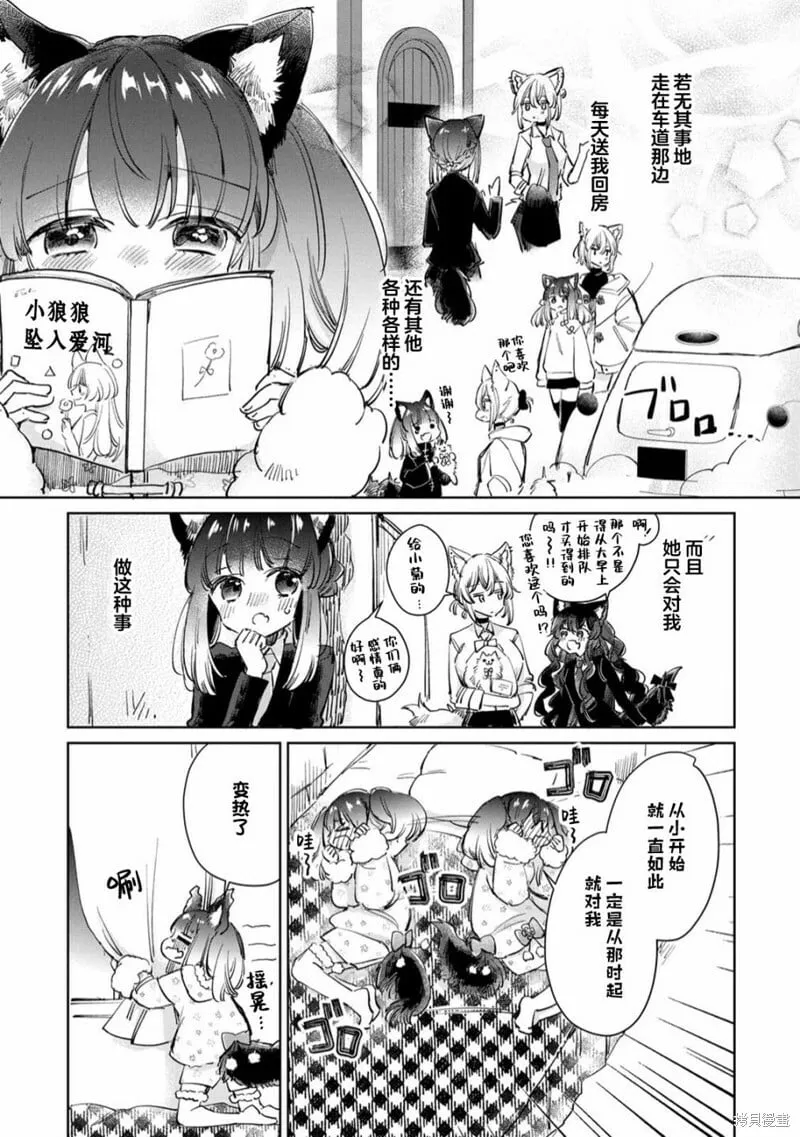 第24话 第3页