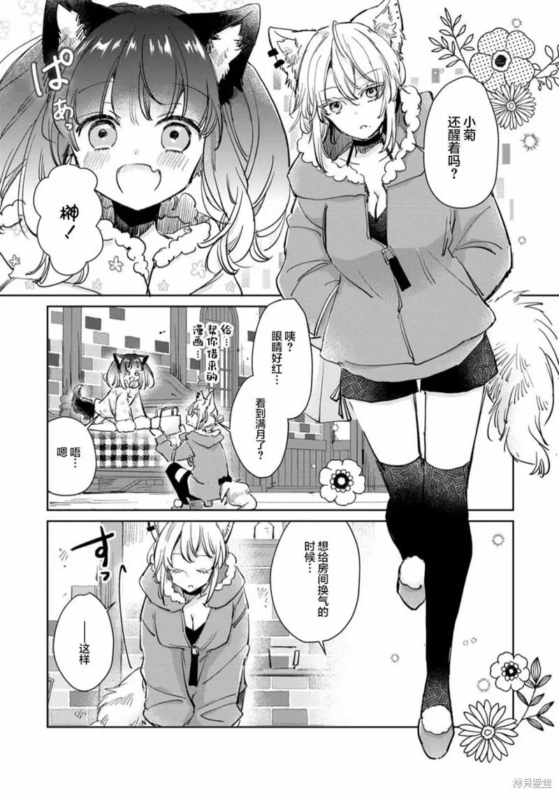 第24话 第5页