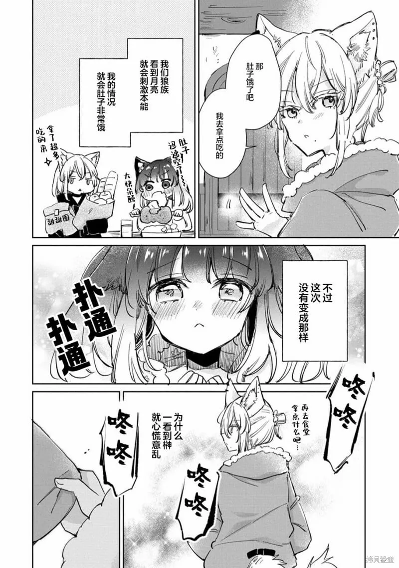 第24话 第6页