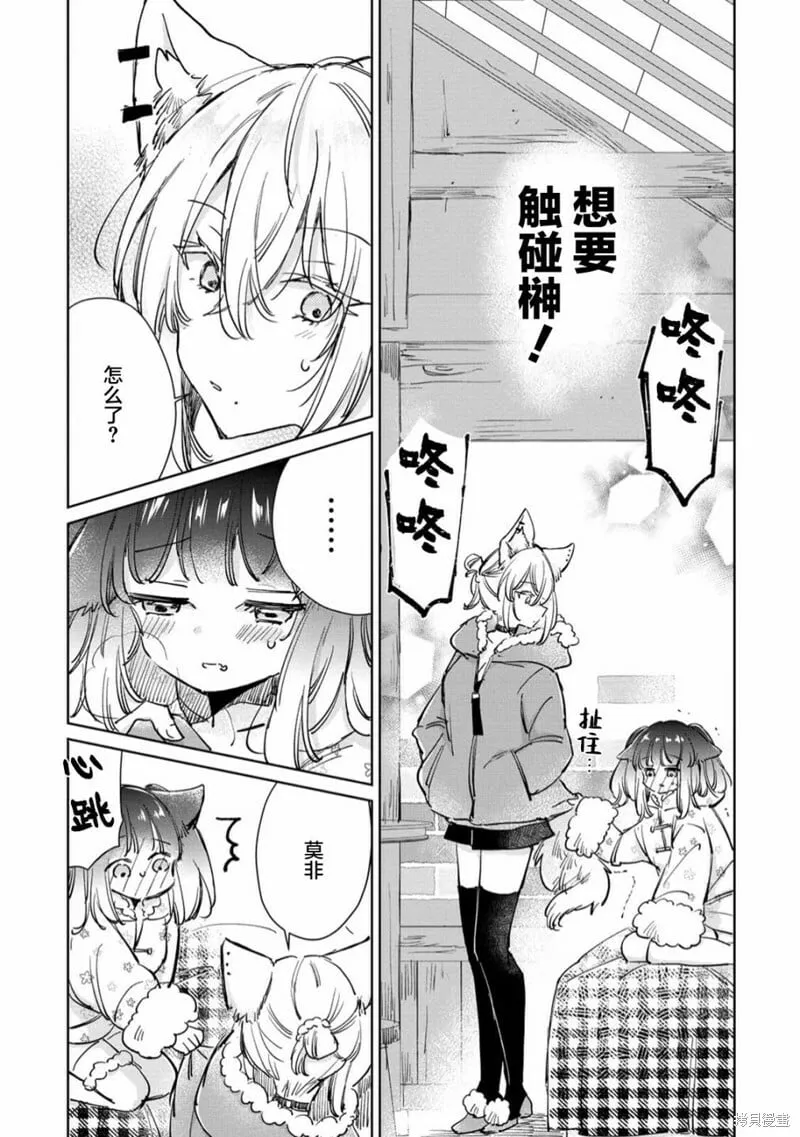 第24话 第7页