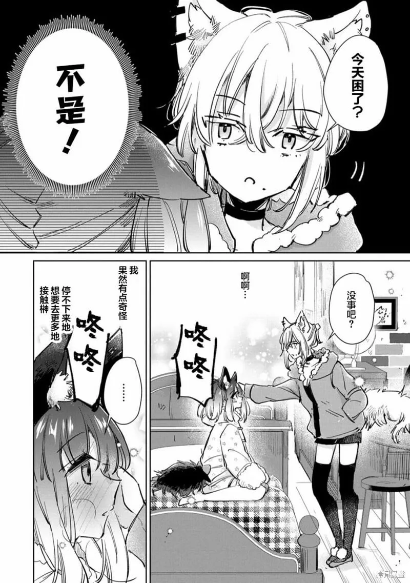 第24话 第8页
