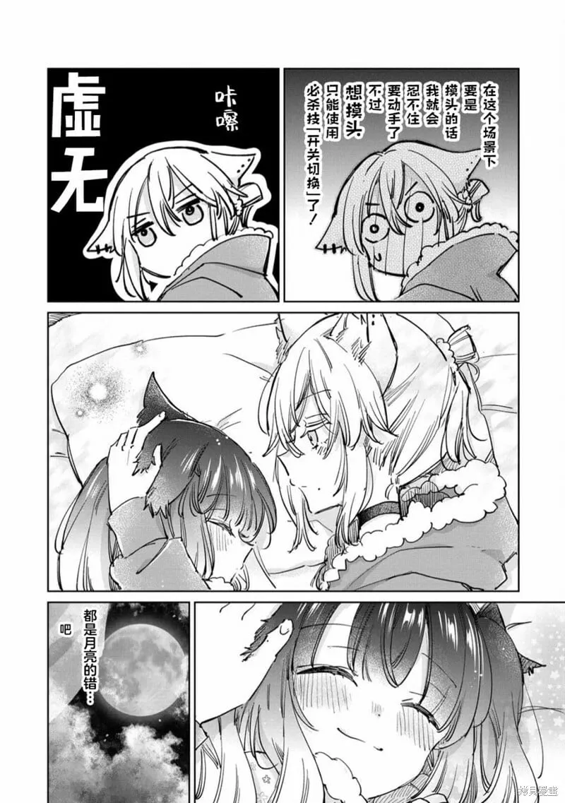 第24话 第11页