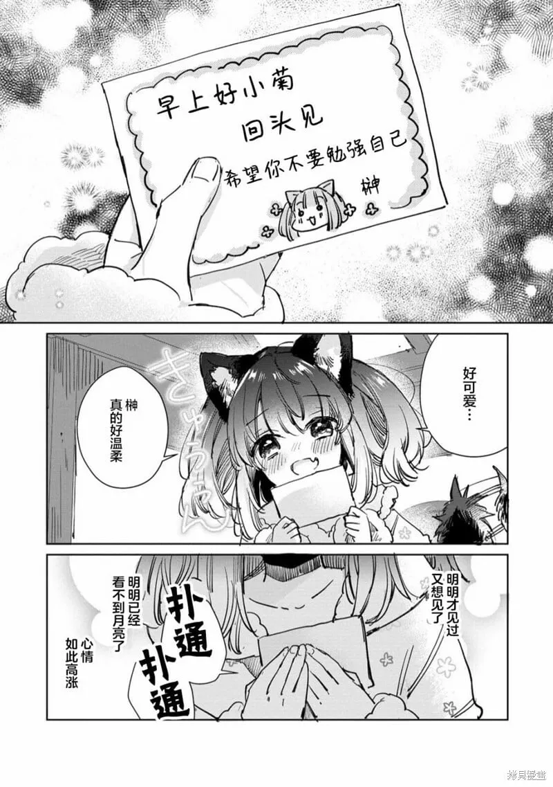 第24话 第13页