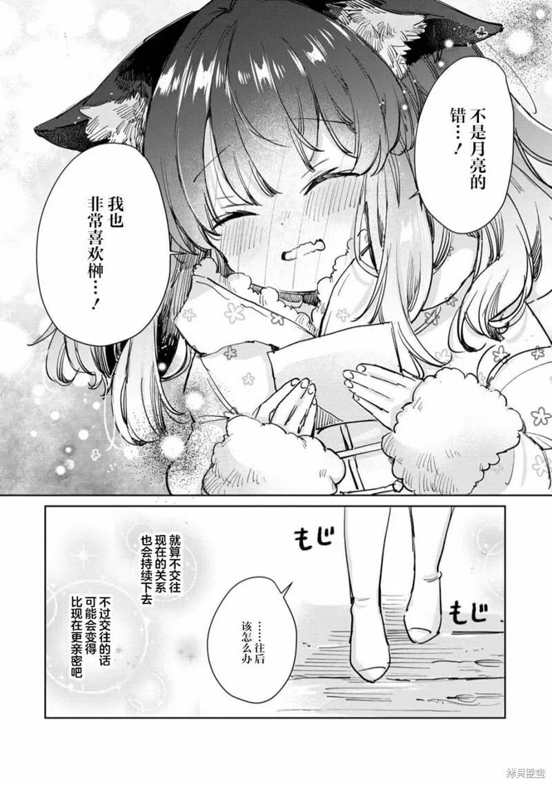 第24话 第14页