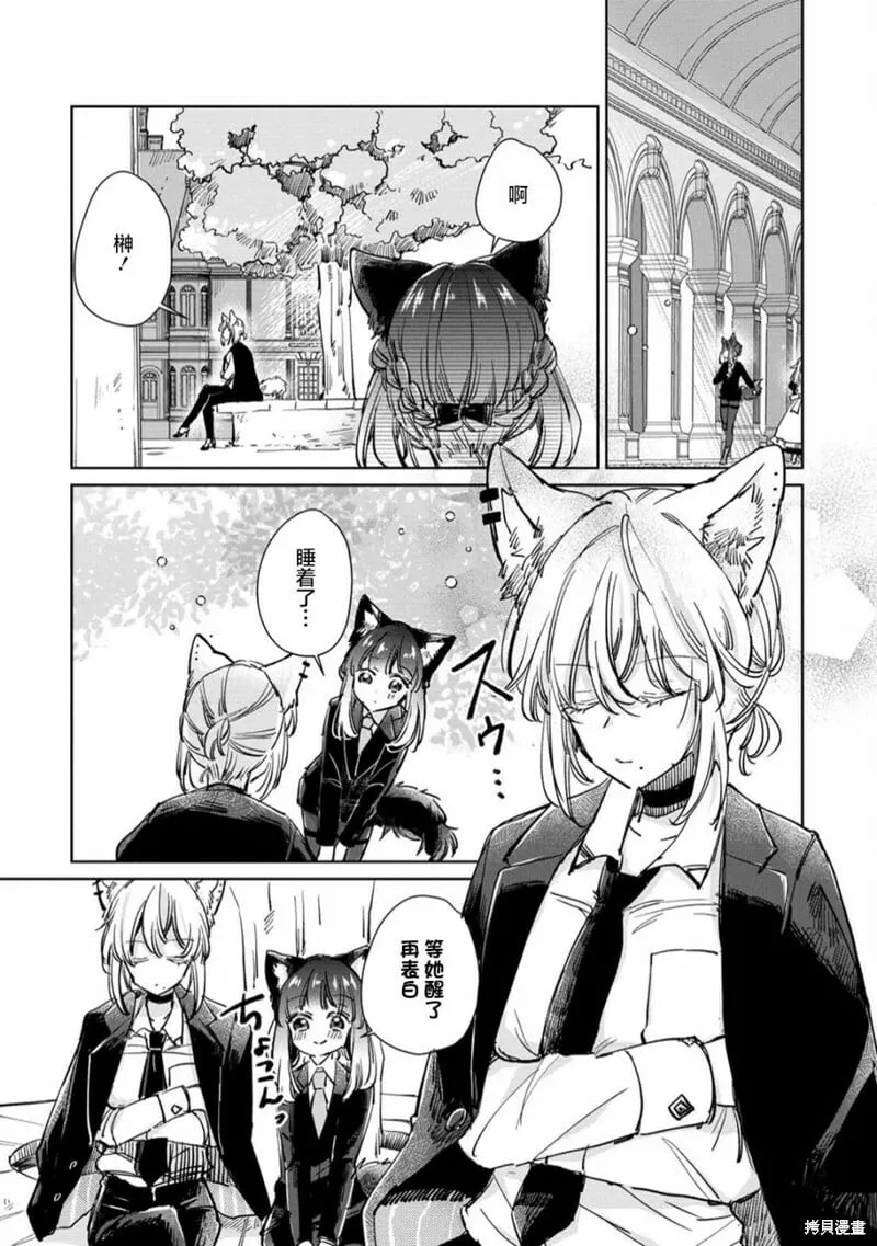 第24话 第16页