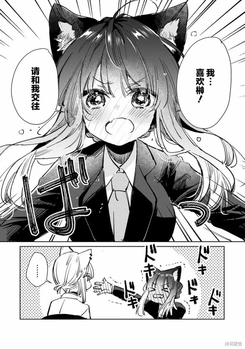 第24话 第18页