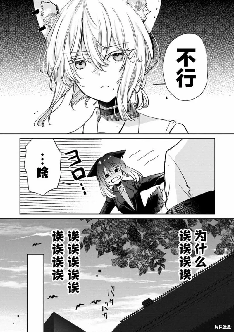 第24话 第19页
