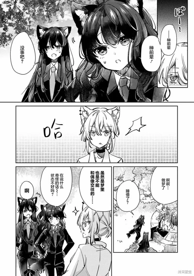 第24话 第20页