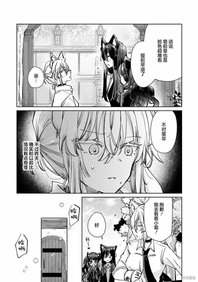 第24话 第21页