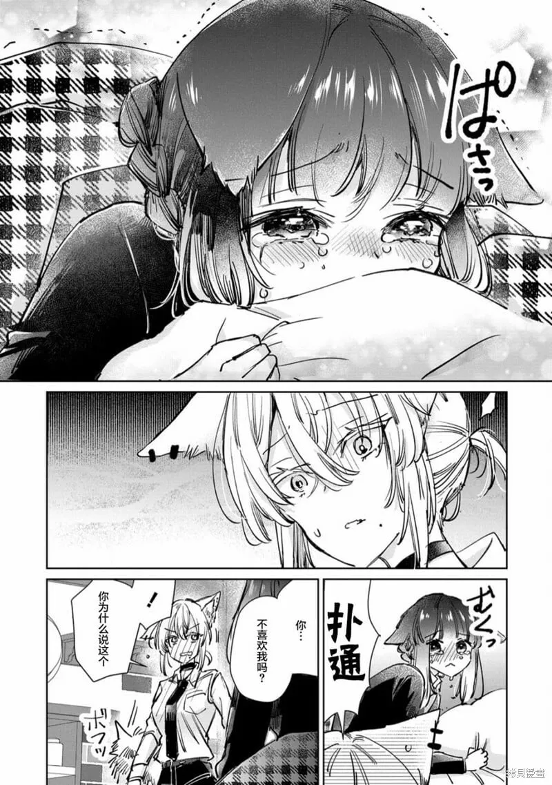 第24话 第23页