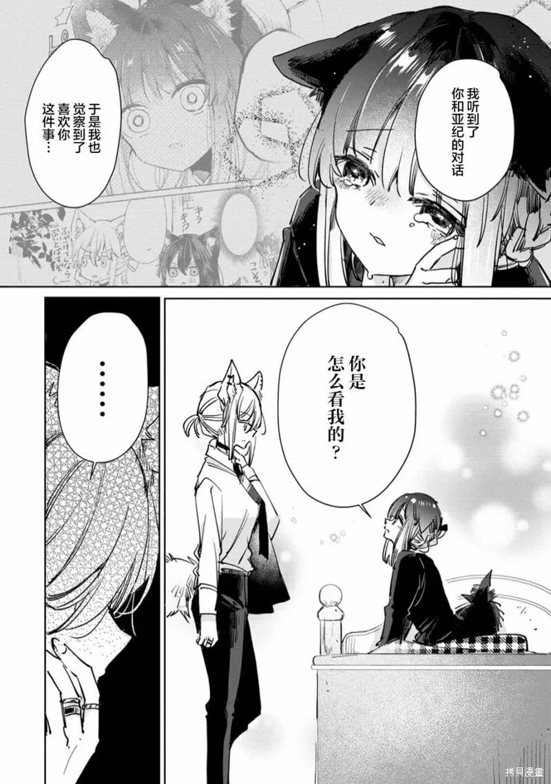 第24话 第24页