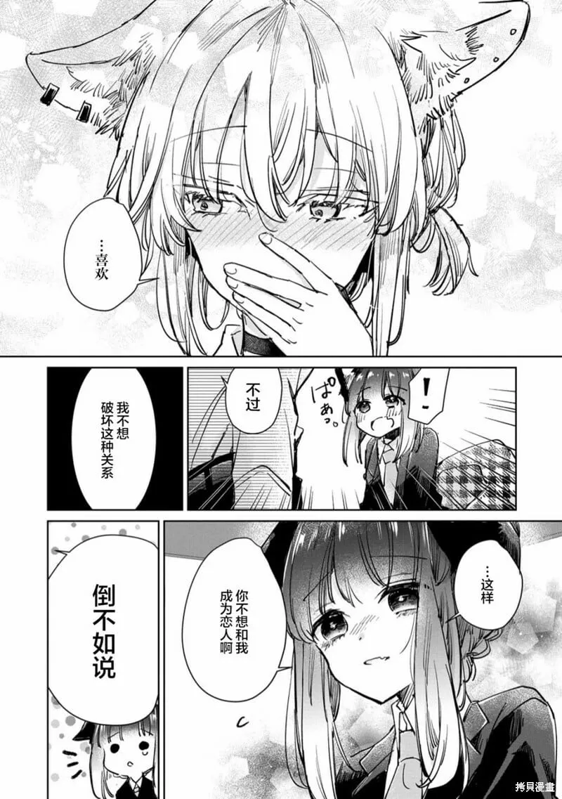 第24话 第25页