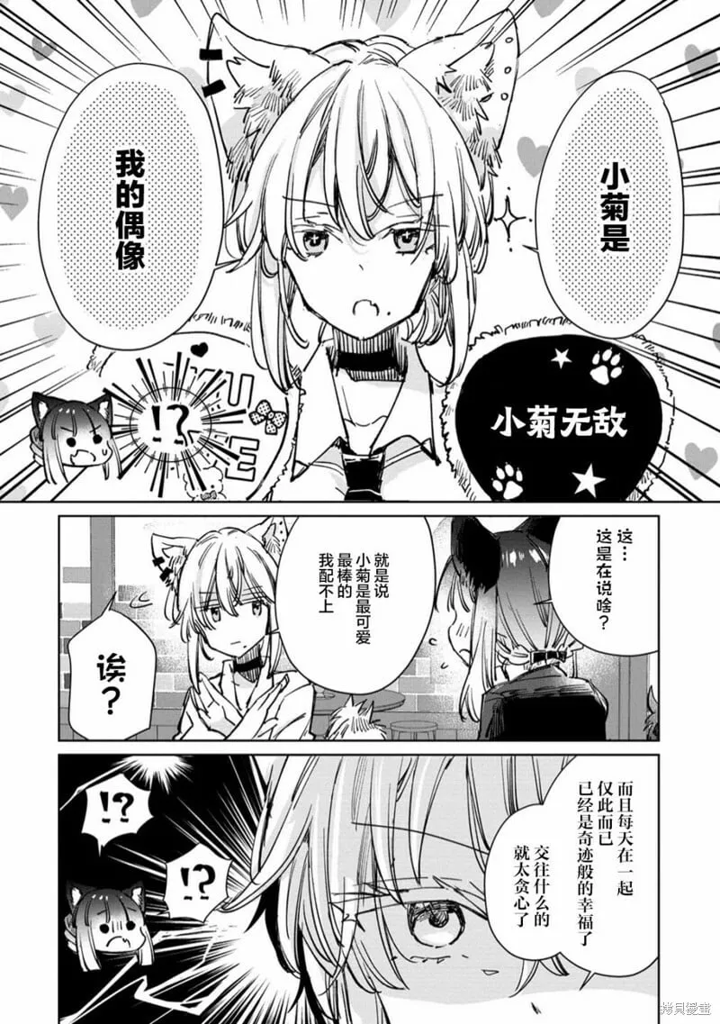第24话 第26页