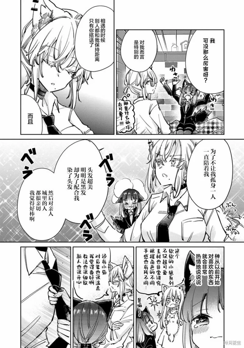 第24话 第27页