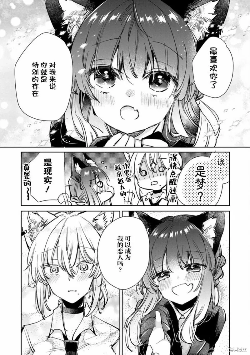第24话 第29页