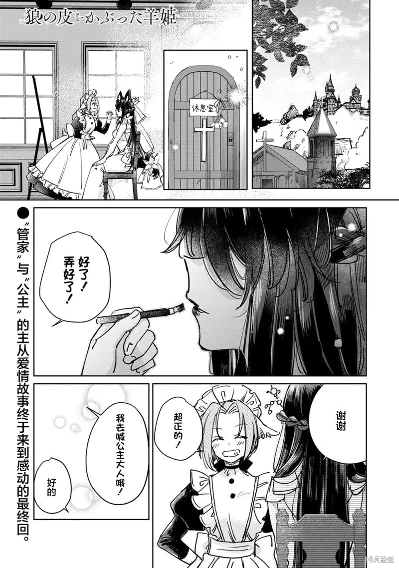 最终话 第1页