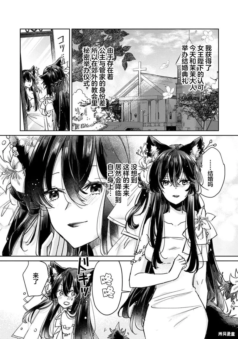 最终话 第3页
