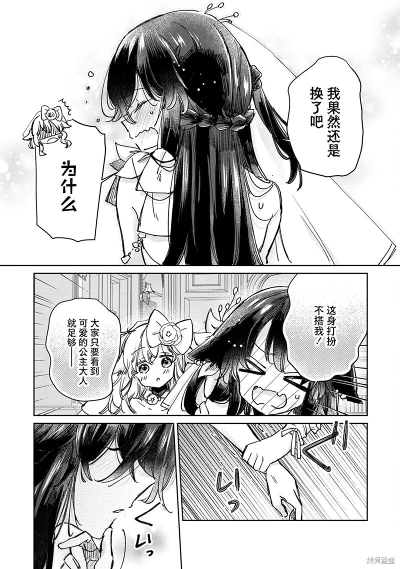 最终话 第5页