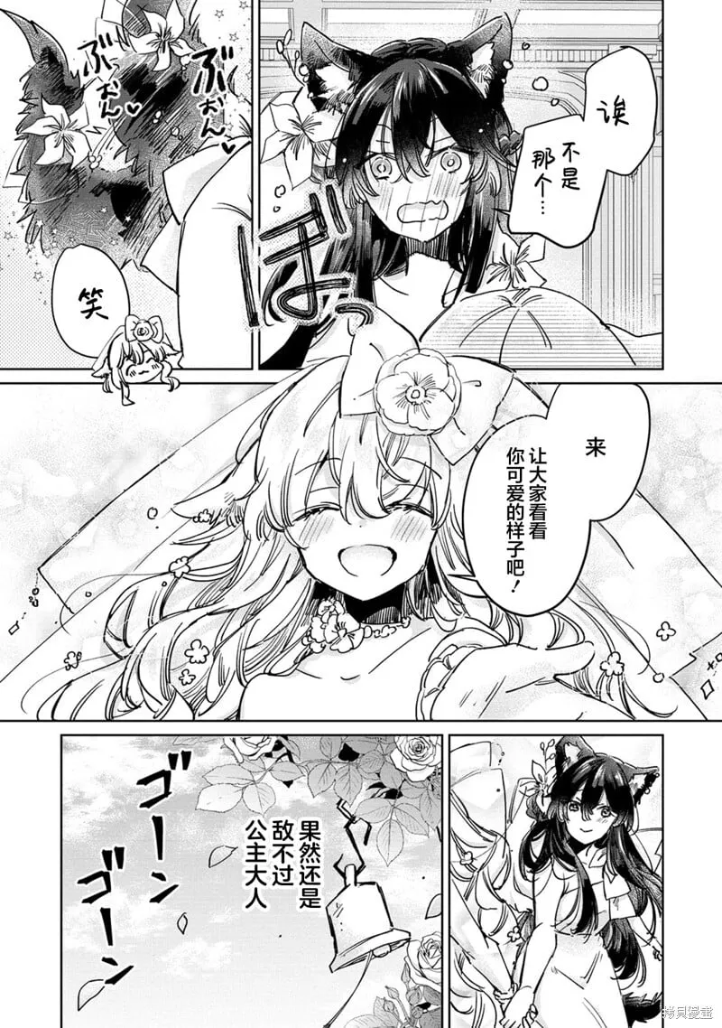 最终话 第7页