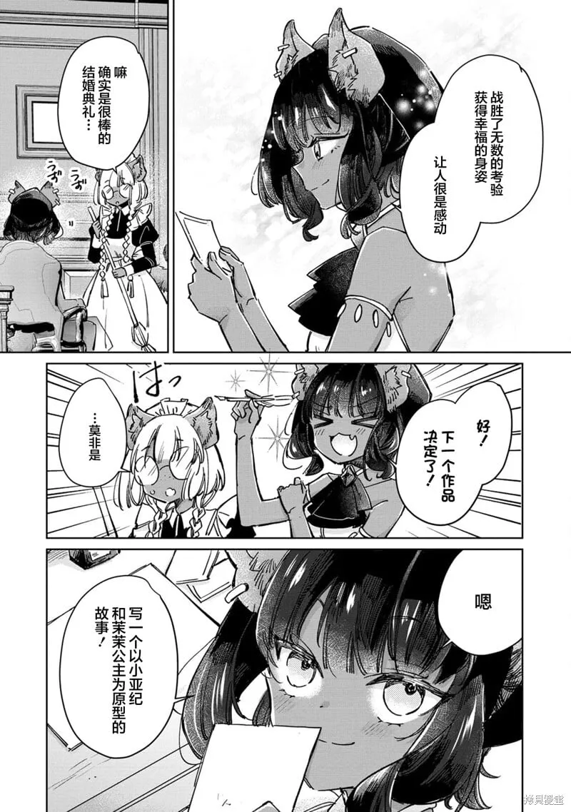 最终话 第11页