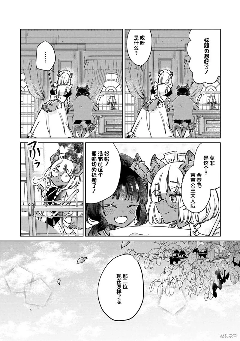 最终话 第12页