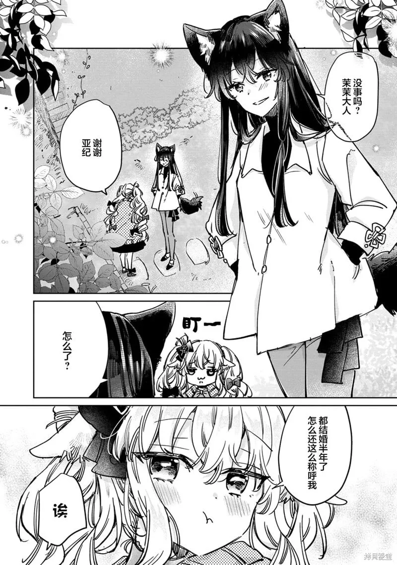 最终话 第14页