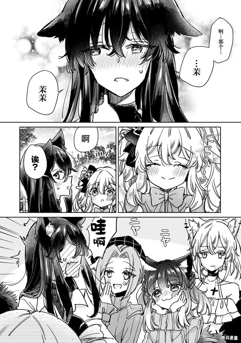 最终话 第15页