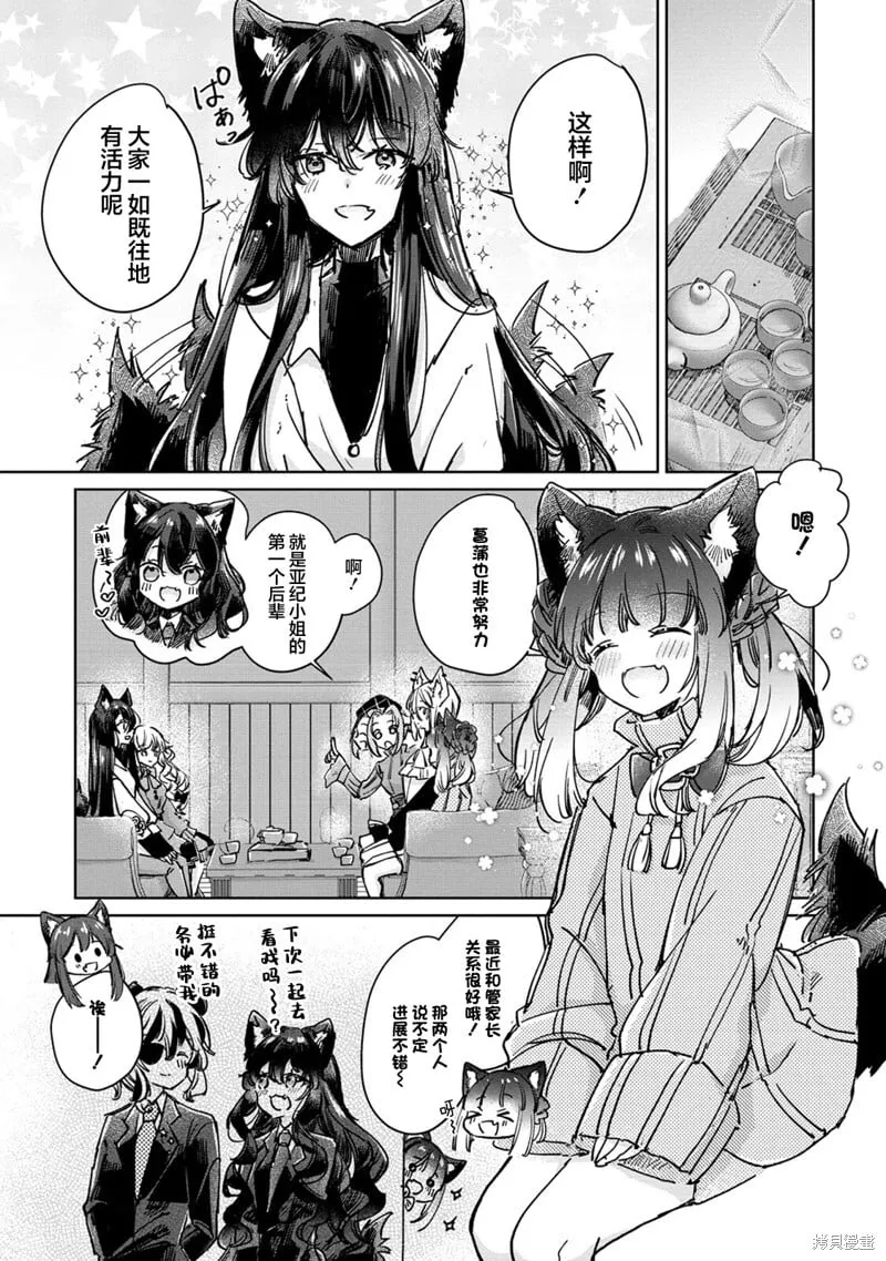 最终话 第16页