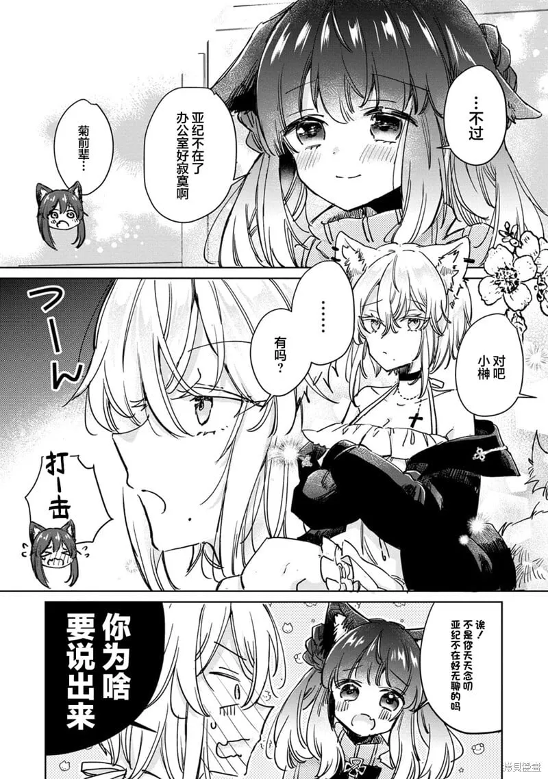 最终话 第17页