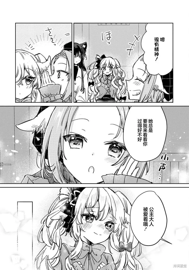 最终话 第19页