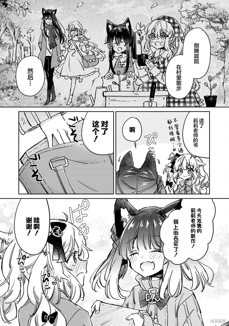 最终话 第21页