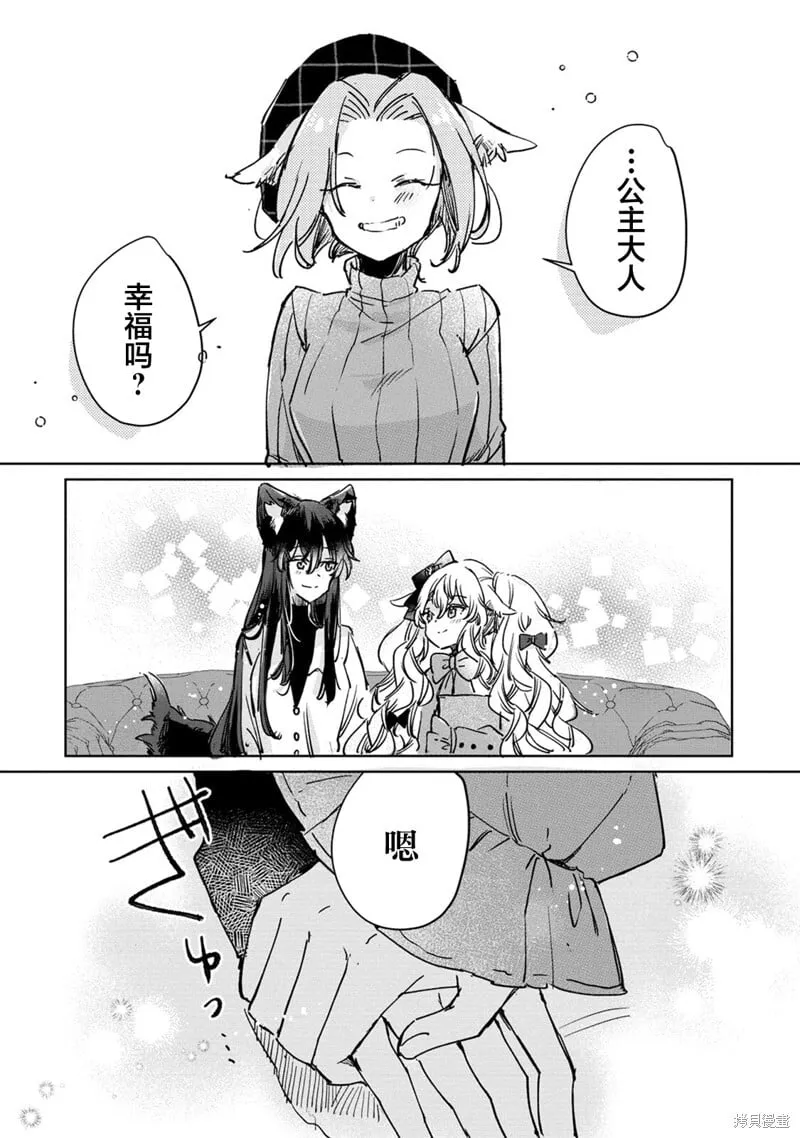 最终话 第23页
