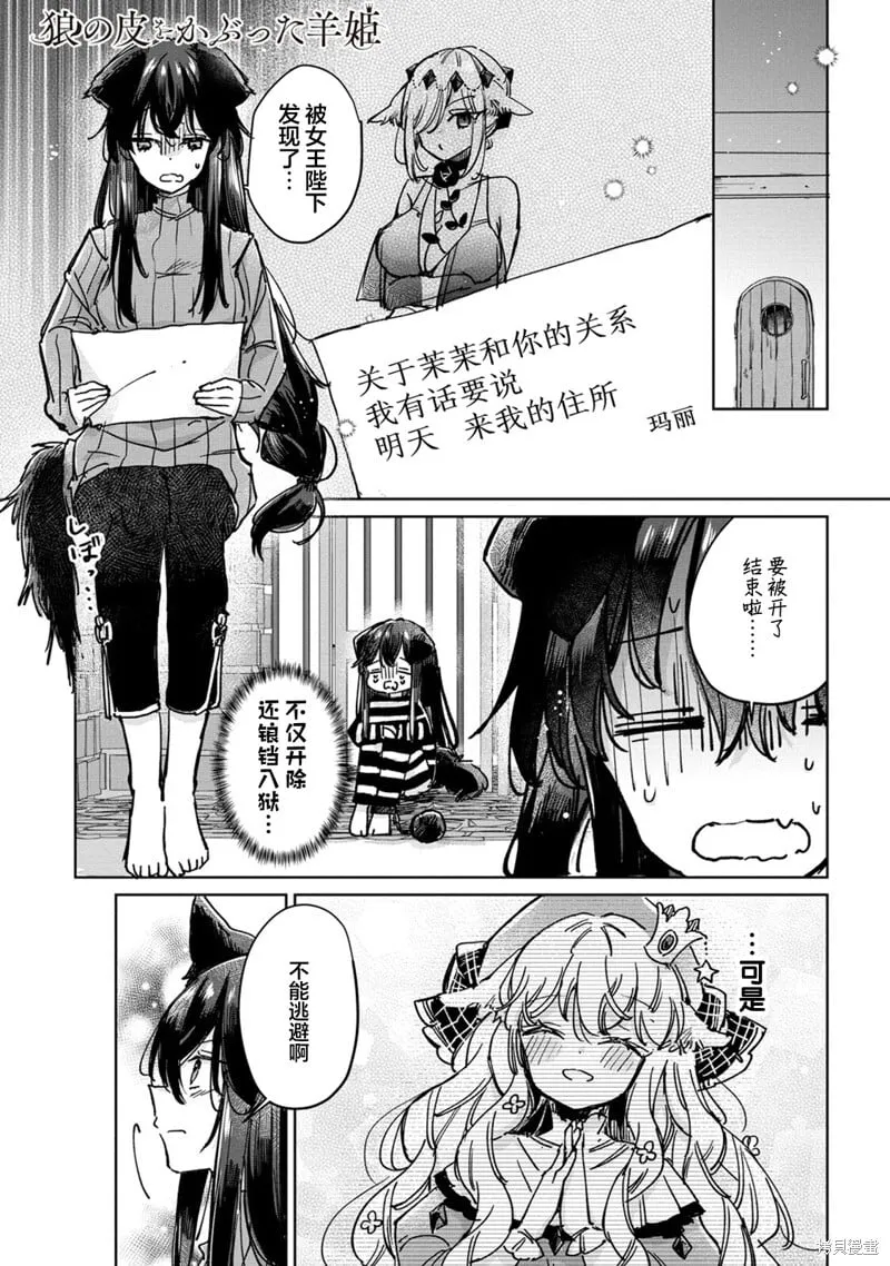 第26话 第1页