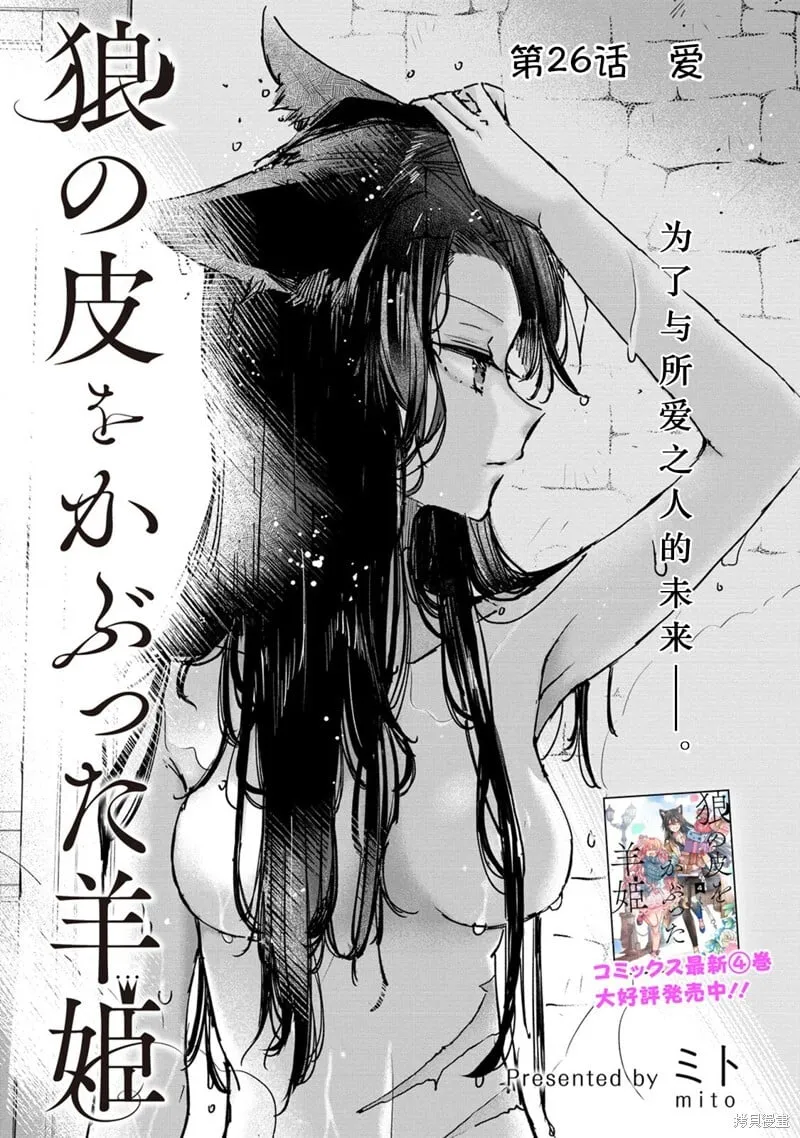 第26话 第2页
