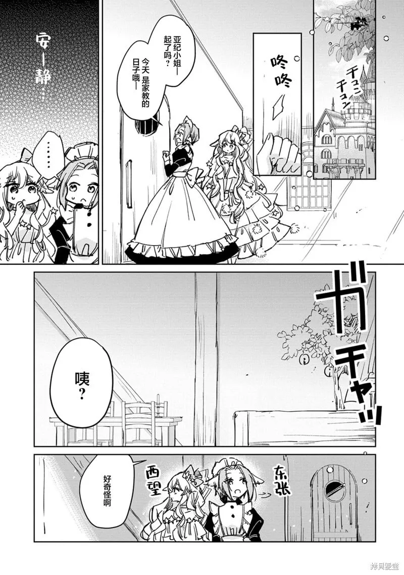 第26话 第3页