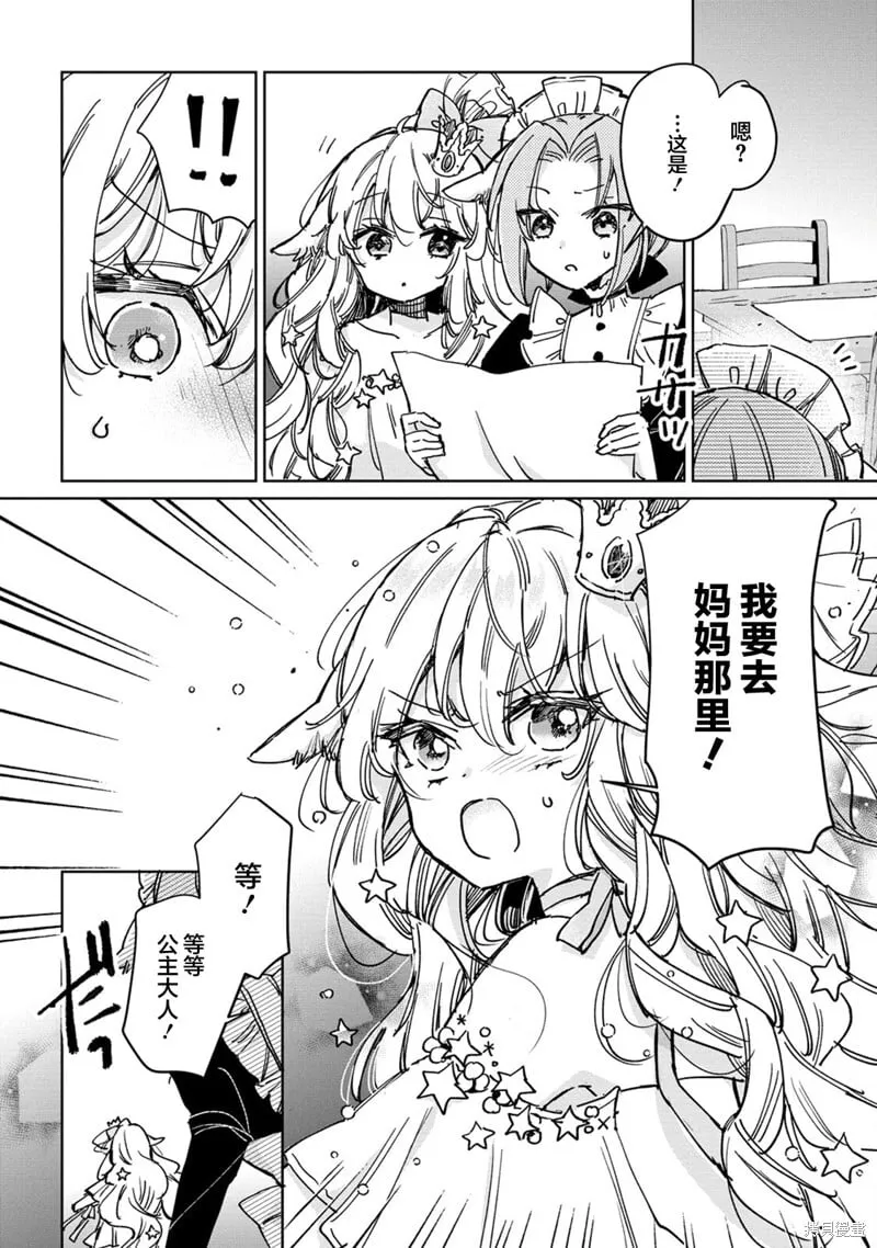 第26话 第4页