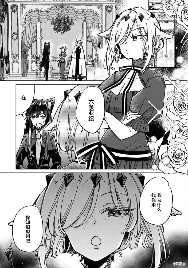 第26话 第5页