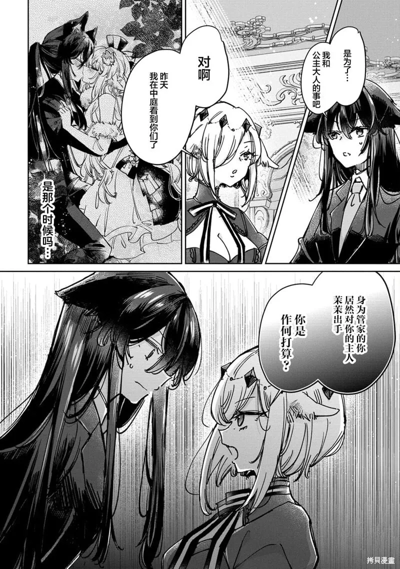 第26话 第6页