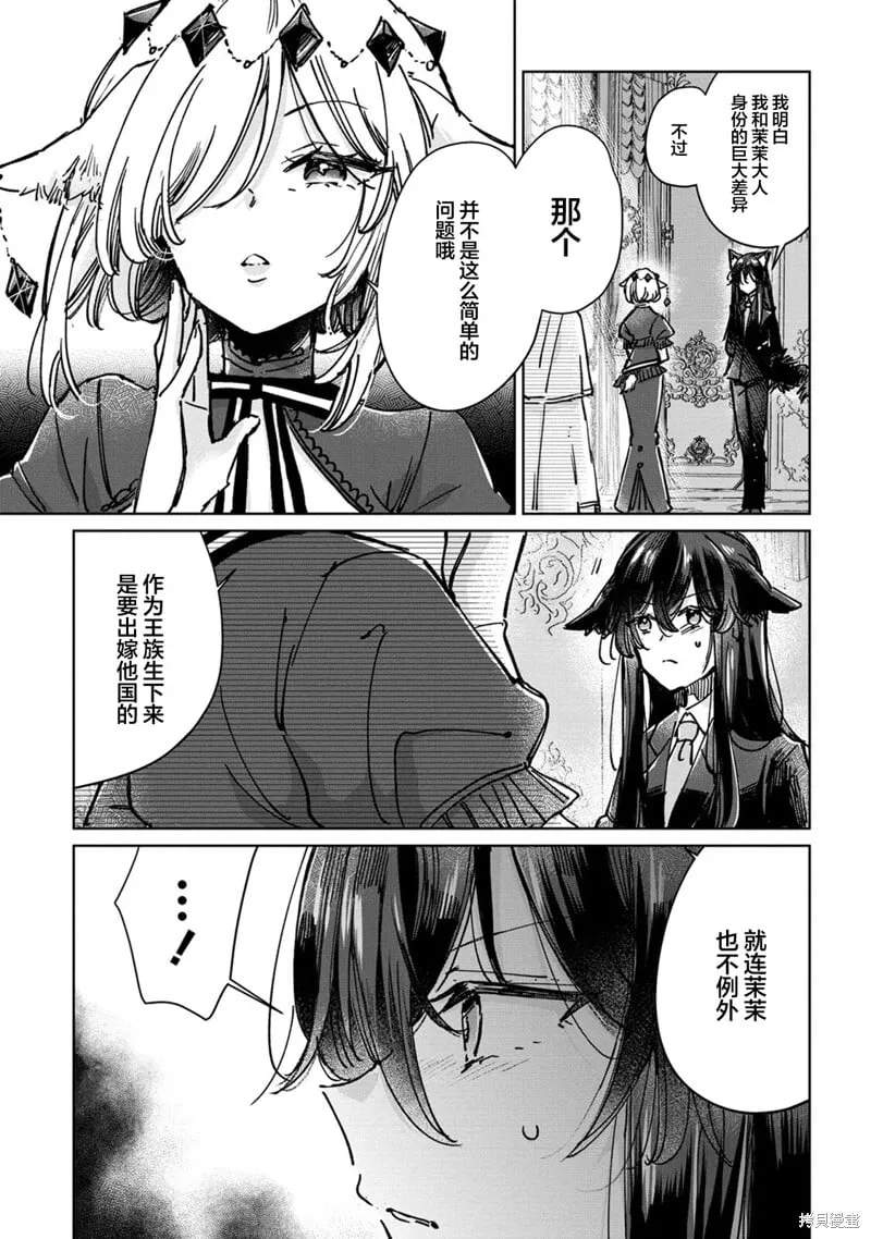 第26话 第7页