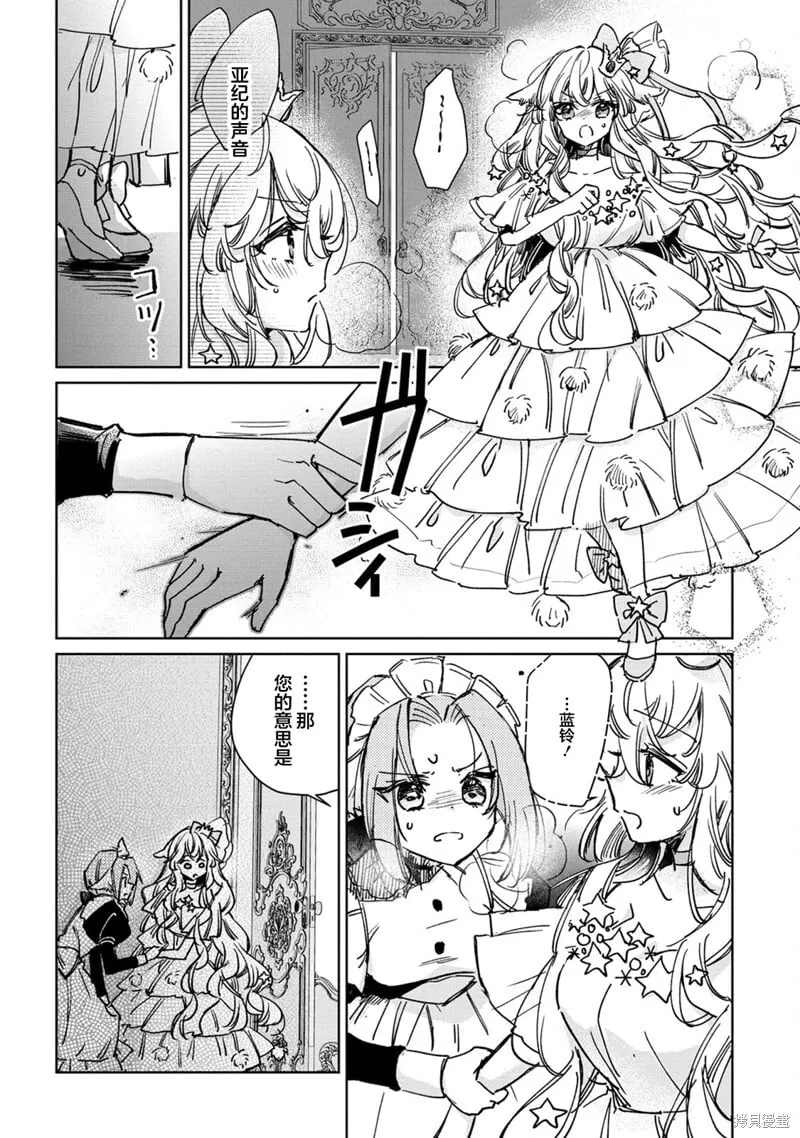第26话 第8页