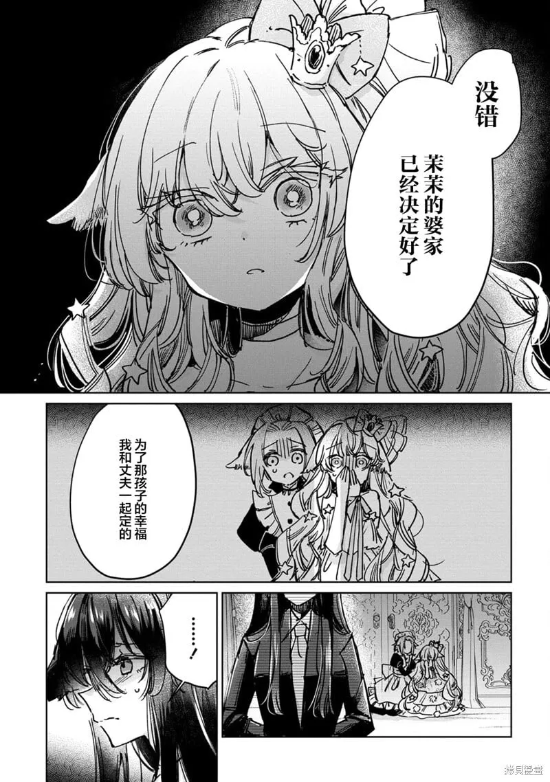 第26话 第9页