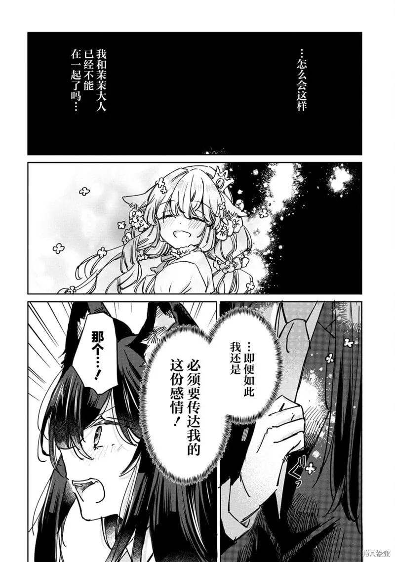 第26话 第10页