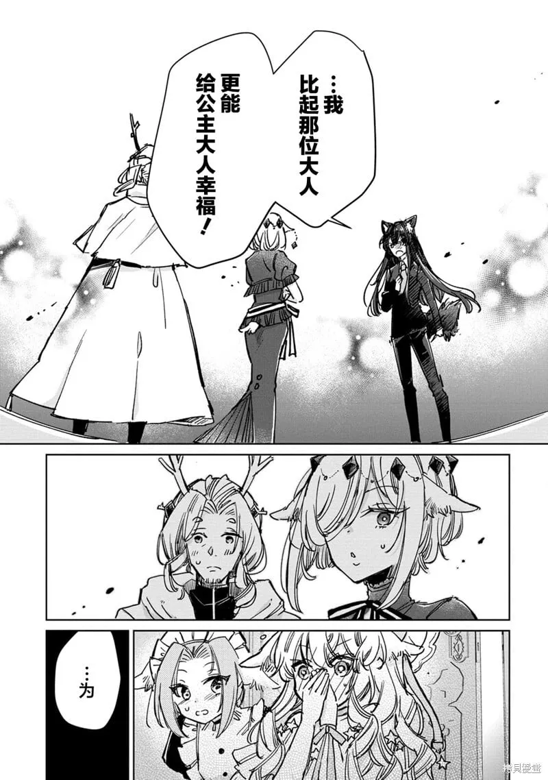 第26话 第11页