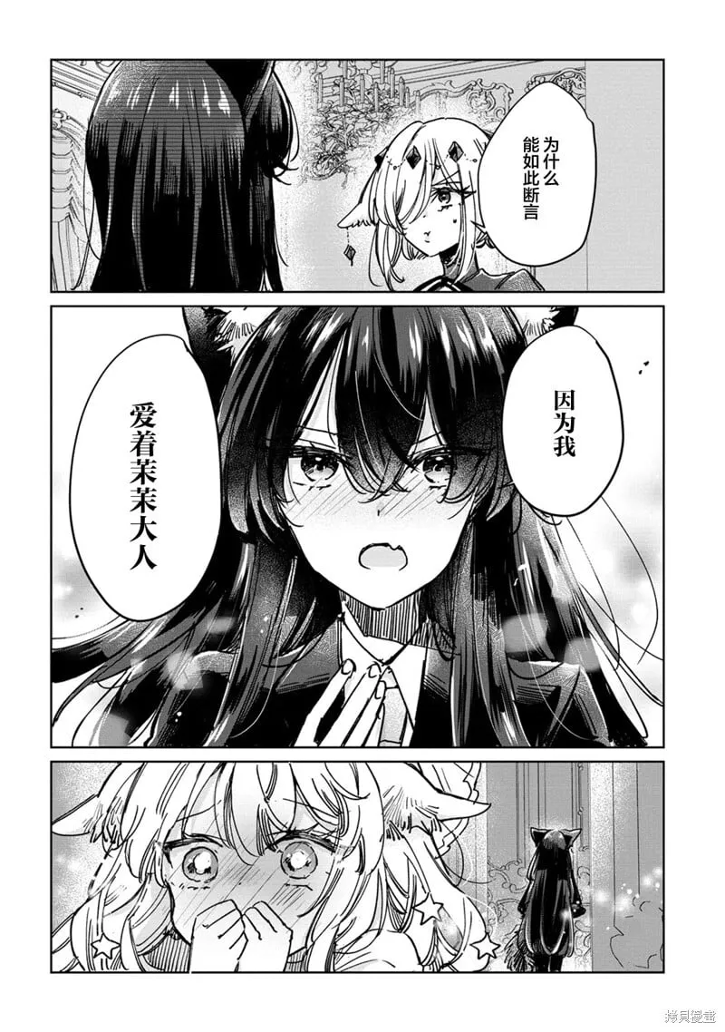 第26话 第12页