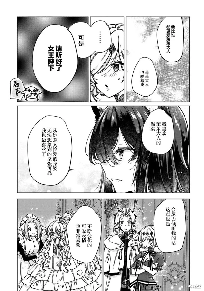 第26话 第13页