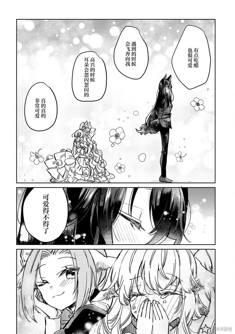 第26话 第14页