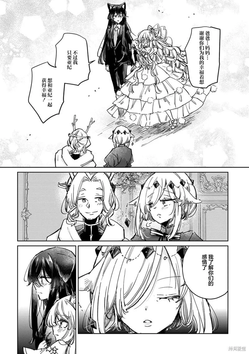 第26话 第18页
