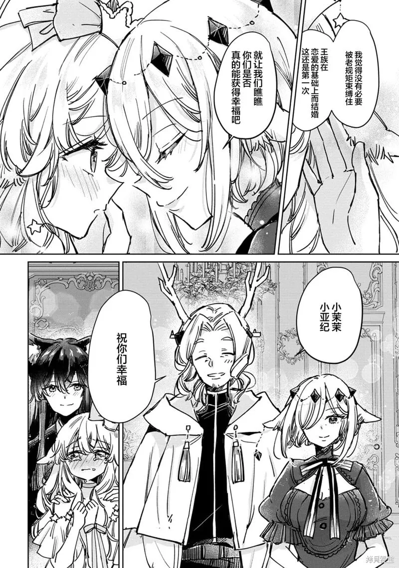第26话 第20页