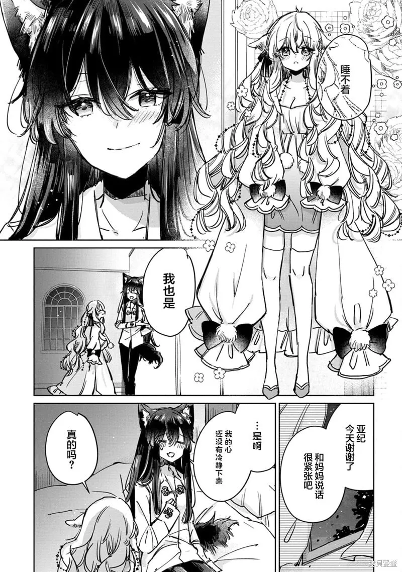 第26话 第23页